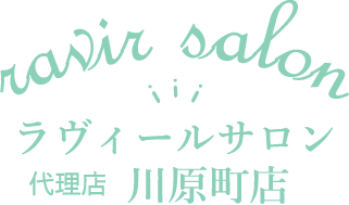 痩身・小顔ならリンパケアやフェイシャルが得意な四日市の「ラヴィールサロン川原町店」へ